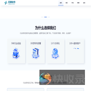 巨鹏软件