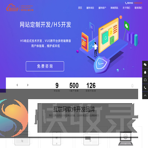 贵阳高端网站建设