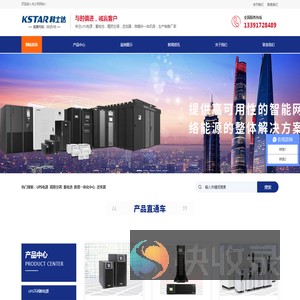 北京科士达诚科技发展有限公司