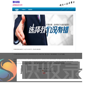 雅科家园