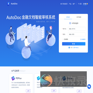 AutoDoc