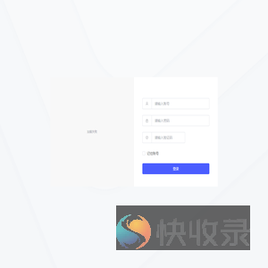 后台管理系统