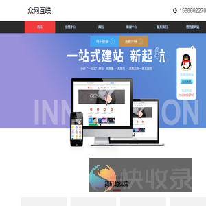 湖南众网互联信息技术有限公司,常德网站建设,营销性企业网站,常德建网站,常德小程序开发