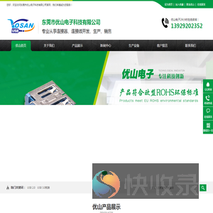 东莞USB3.0插口,3.0USB厂家,Micro3.0USB插口,USB3.0接口生产厂,国内USB连接器厂