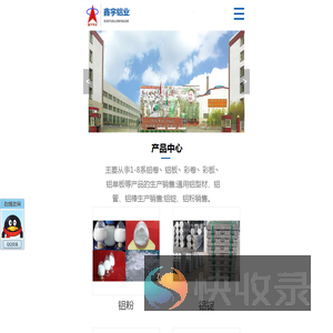 郑州鑫宇铝业有限公司