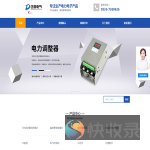 山东固态继电器