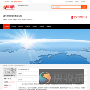 温州市精宏电机有限公司