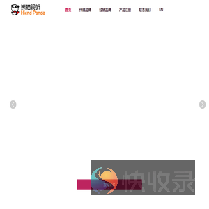 熊猫视听