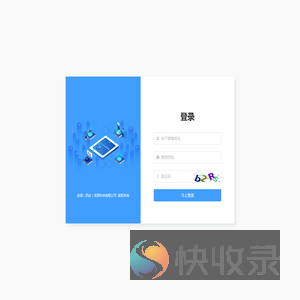 后台管理系统