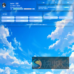 旧言网络安全组