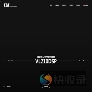 雷域专业音响