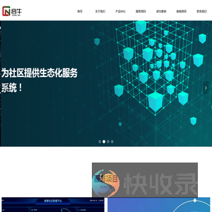 浙江宫牛云数字科技有限公司