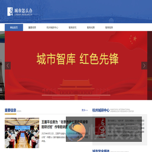 城市学研究网