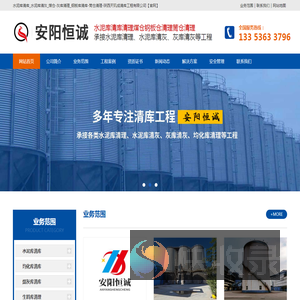 水泥库清库