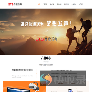 吾爱吾师