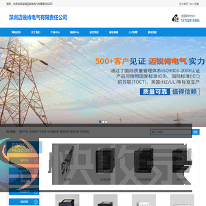 深圳迈锐肯电气有限责任公司