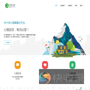 果果心理