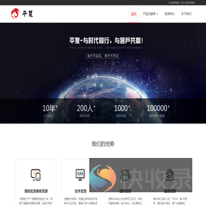 平复信息技术河北有限公司