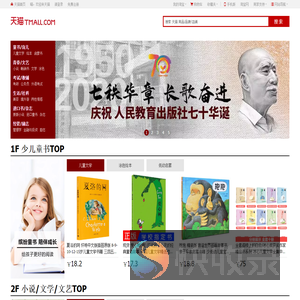 天猫图书