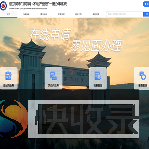 互联网+不动产