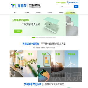 地源热泵公司