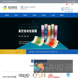 塑料包装膜,PE快递袋,食品卷膜自动包装,复合包装袋生产厂家