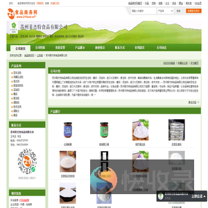 苏州菲杰特食品有限公司