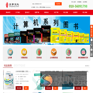 北京正章文化发展有限公司