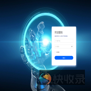 智慧园区管理平台