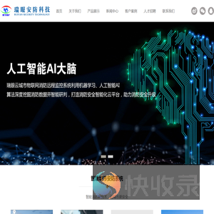 无锡智慧消防