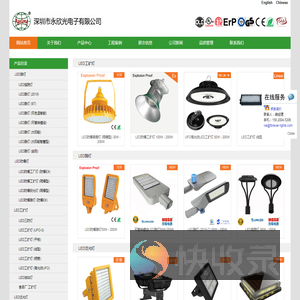 LED工矿灯