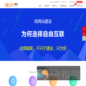 网站建设