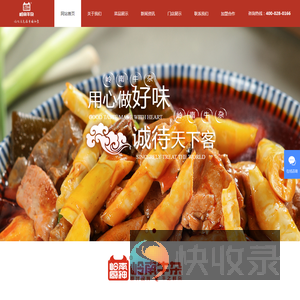 成都岭南牛杂餐饮管理有限公司