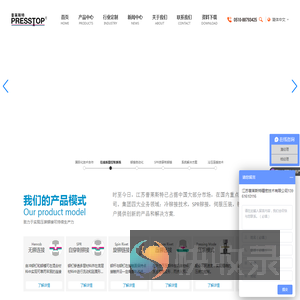 江苏普莱斯特精密技术有限公司