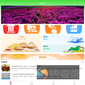 威海农业农村局系统