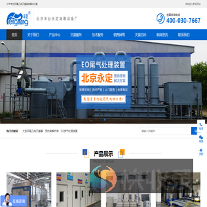 北京丰台永定消毒设备厂