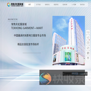 专业女装批发市场