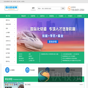 四川职校网