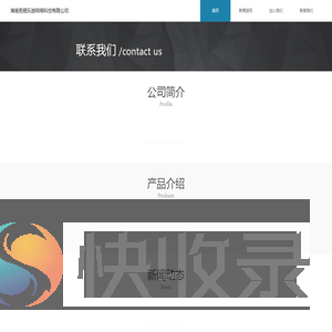 湖南奇葩乐游网络科技有限公司