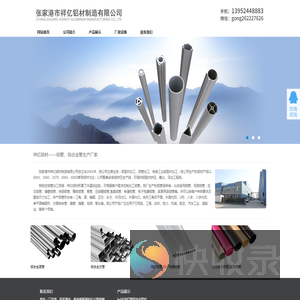 铝管加工