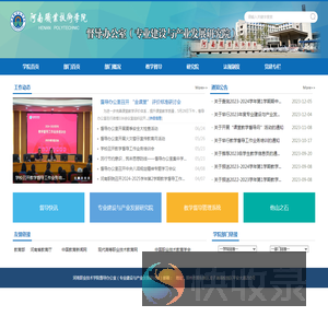 督导办公室（专业建设与产业发展研究院）