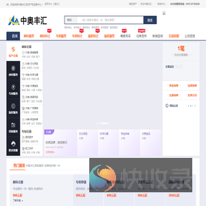 中奥丰汇知识产权运营中心（大连）有限公司