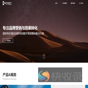 锐拾数字Reisd
