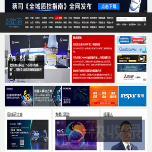 智能网