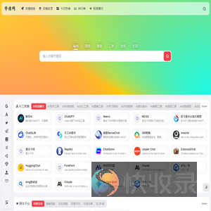 学渣网