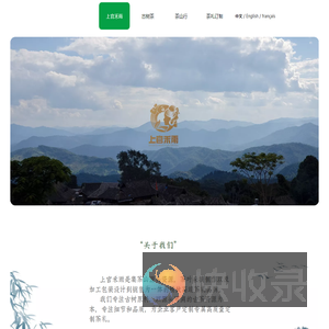 上官禾雨