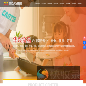 广西华兴食品集团有限公司