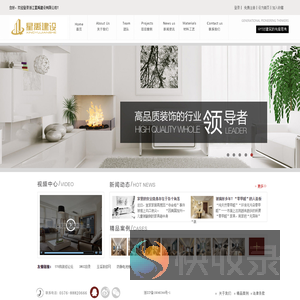 浙江星禹建设有限公司