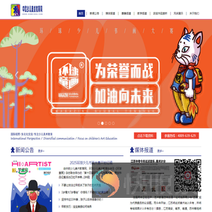 中欧少儿美术教育网