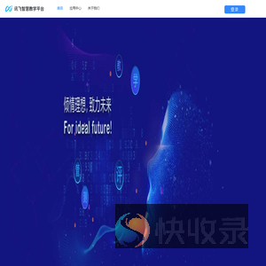 FiF智慧教学平台
